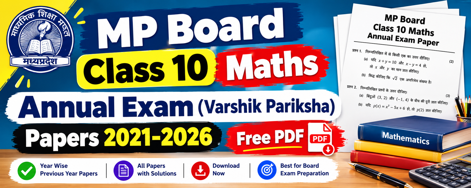 MP Board Class 10 Maths Annual Exam (Varshik Pariksha) Papers 2021-2026 | Free PDF