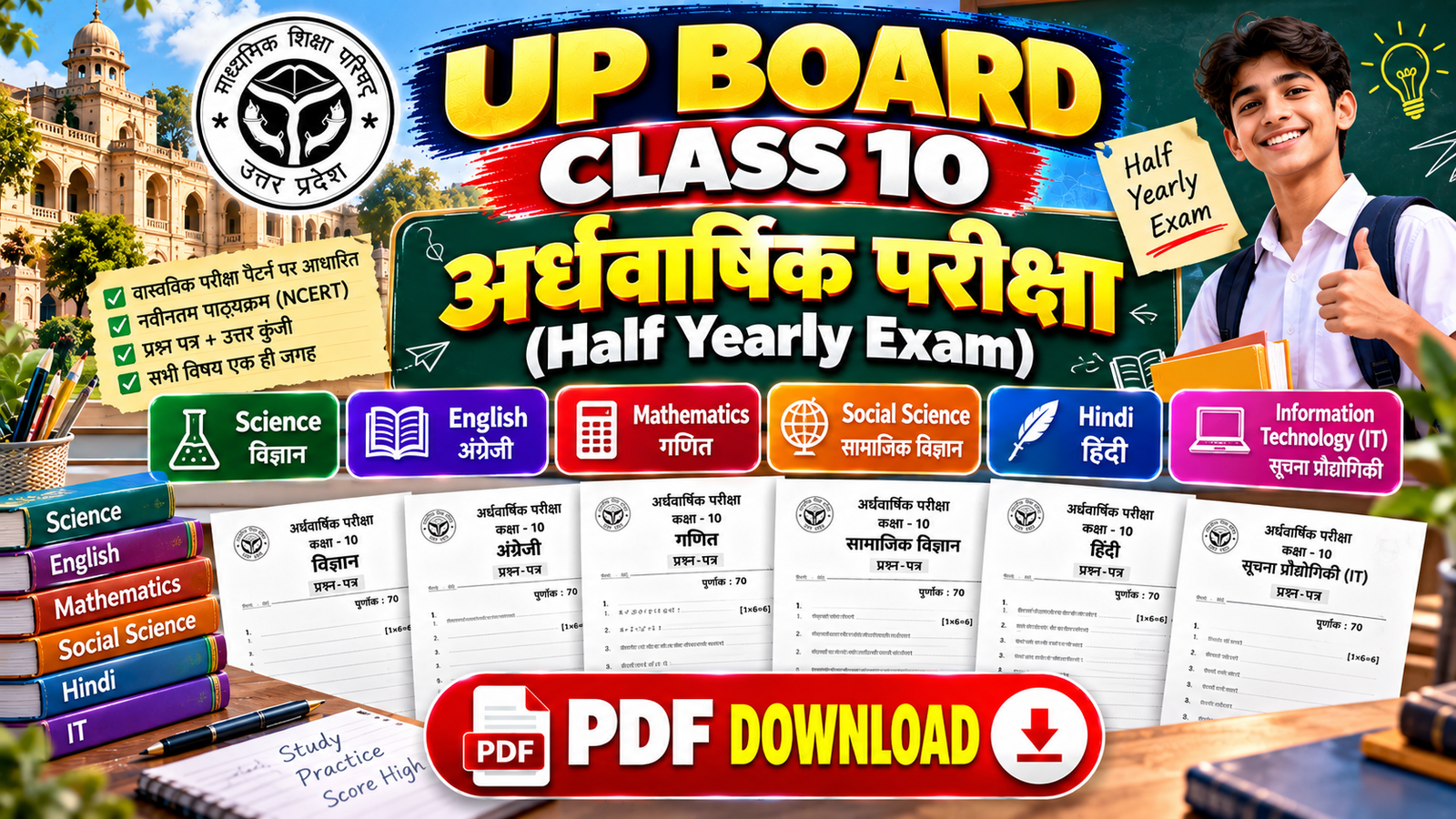 UP Board Class 10 English Half Yearly (Ardhvarshik) Exam Question Paper 2025–2030 PDF Download